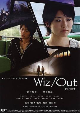 Wiz/Out