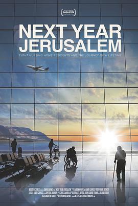 NextYearJerusalem