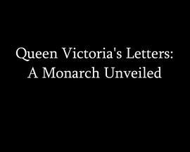 维多利亚女王的信件