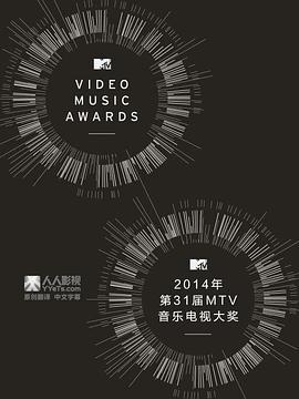 2014MTV音乐电视大奖颁奖礼