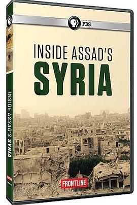 前线：阿萨德统治下的叙利亚