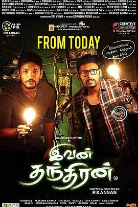 IvanThanthiran