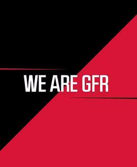 我们是GFR