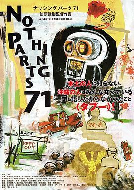 NOTHINGPARTS71