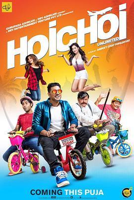 HoichoiUnlimited