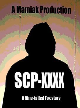 SCPXXXX：九尾狐的故事