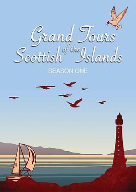 苏格兰岛屿的伟大之旅第一季