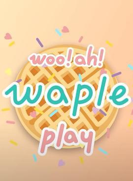 [WAPLE]woo!ah!