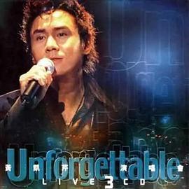 Unforgettable黄凯芹演唱会