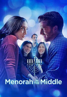 MenorahintheMiddle