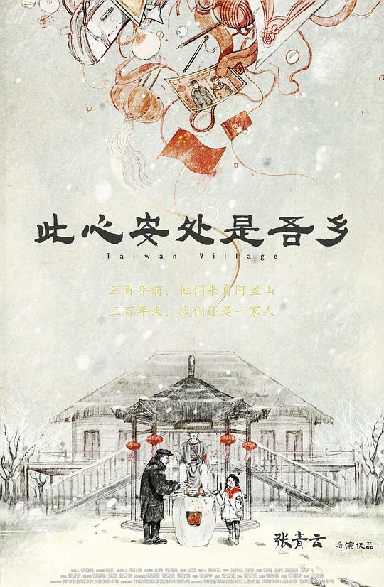 师兄师弟齐出马电影