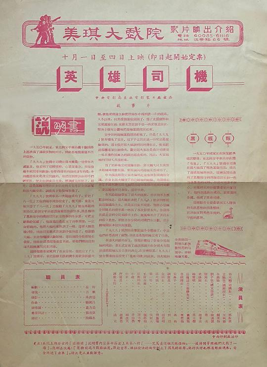 fnf托马斯铁路之战游戏