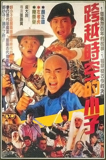 野兽刑警1998粤语