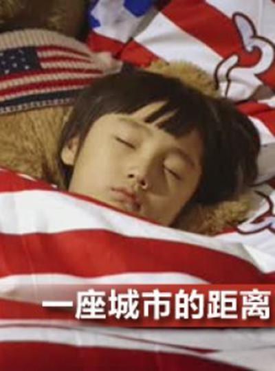 slept through the best part翻译