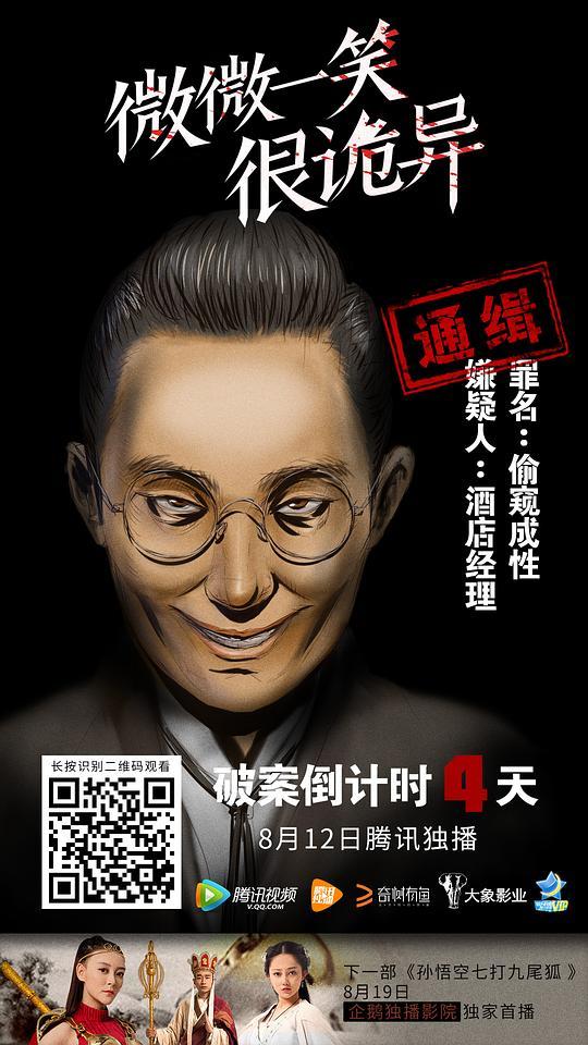 召唤出来的恶魔在线观看