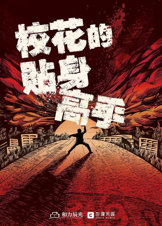 highway to hell架子鼓伴奏