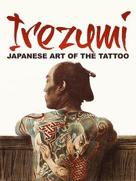 纹身，日本的图腾艺术