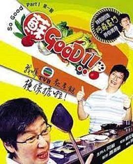 苏GOODSeason1