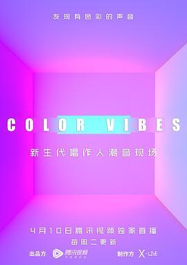 COLORVIBES