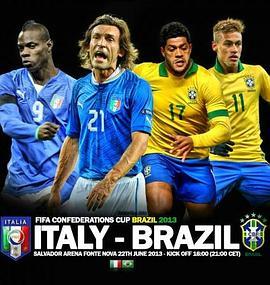 联合会杯意大利VS巴西