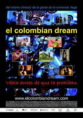 哥伦比亚梦