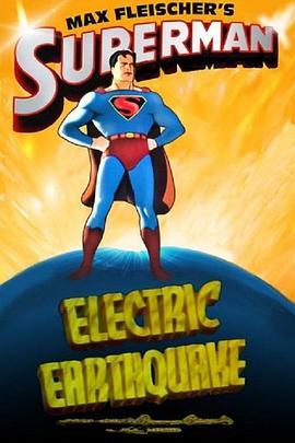 超人：电地震
