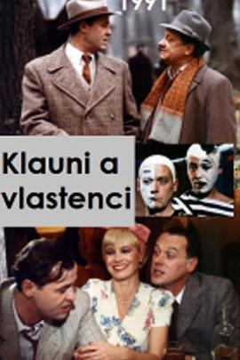 Klauniavlastenci