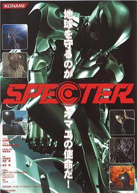 Specter