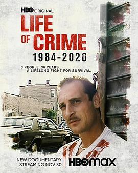 犯罪人生1984-2020