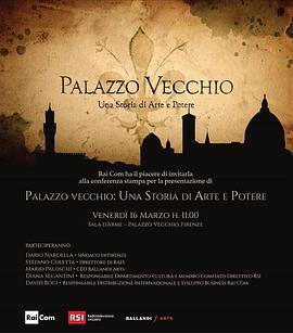 佛罗伦萨旧宫：艺术与权力史