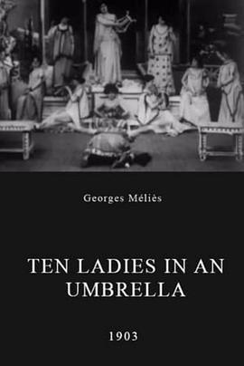 十位女士一把伞