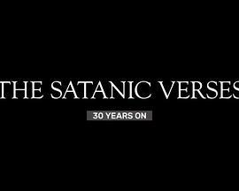 撒旦的诗篇：30年