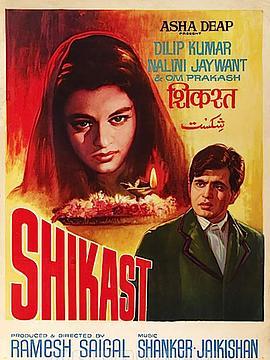 Shikast